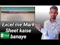 How to Create a Marksheet in Microsoft Excel | Excel me marksheet kaise banaye | marksheet in excel