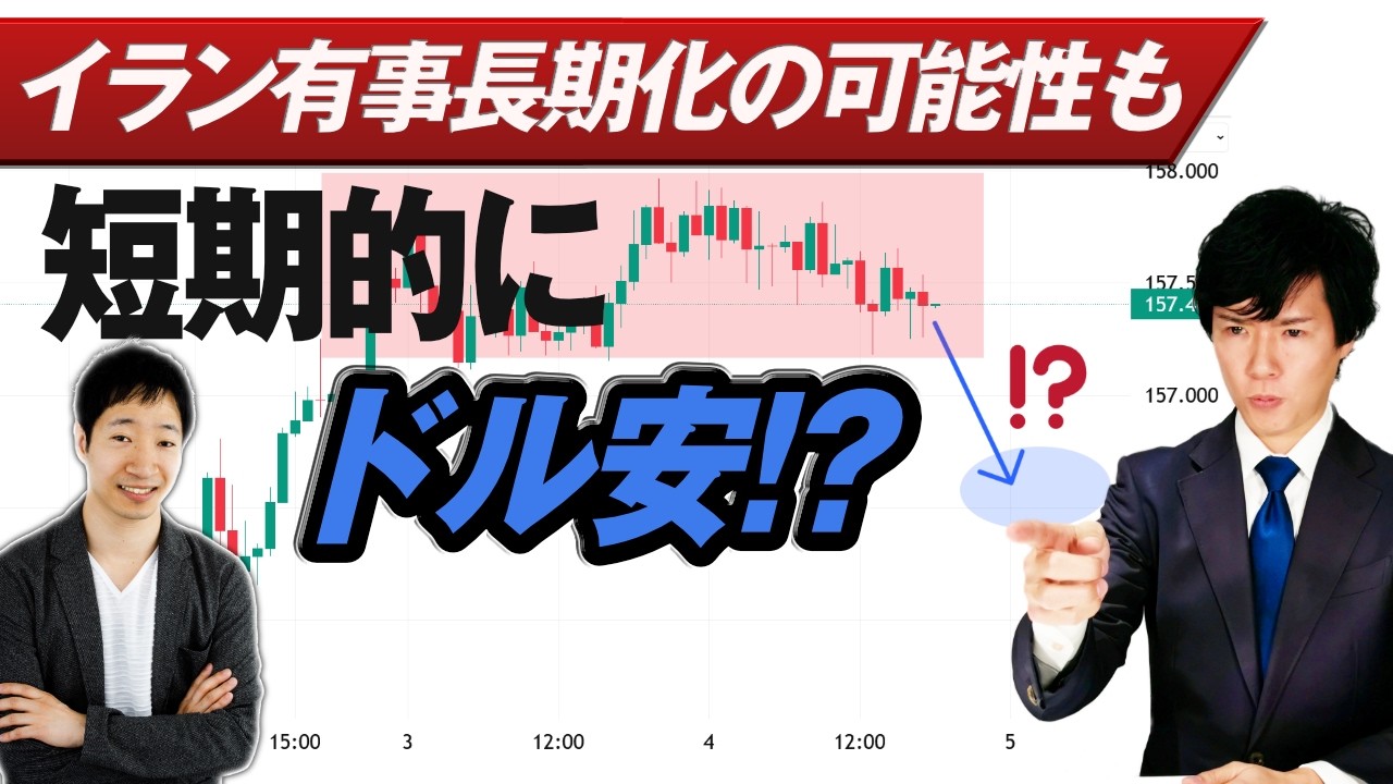 【ドル円予想】ドル高継続の鍵はイラン問題長期化と原油高か｜豪ドルの強さは継続 アナリスト予想も紹介
