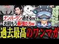 HAOCUPで過去最高レベルのワンマガを見せプロをキャリーするぼるさん【VOLzZ/Mia.K/1tappy/切り抜き】