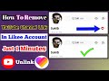 How To Remove YouTube Channel From Likee | Delete YouTube Channel Link From Likee Account | 2023