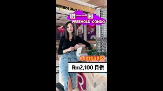 Ruby Seapark Review | FREEHOLD Petaling Jaya Condo | Worth to Invest