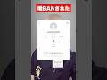 アカウントBANされてムカついたから金髪にしました #shorts