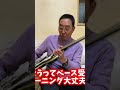 【エド山口#42】ジョニー大倉さん、松崎しげるさん、サザンの松田さん、冬樹、他みんなで一斉にビートルズ/I Saw Her Standing There #shorts