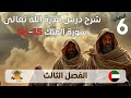 شرح درس قدرة الله تعالى سورة الملك من الآية 15إلى 24 مراجعة مادة التربية الإسلامية الفصل الثالث شرح درس قدرة الله تعالى سورة الملك من الآية 15إلى 24 مراجعة مادة التربية الإسلامية الفصل الثالث