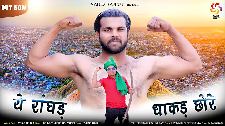 New Ranghad Song 2022  (     ) # Vahid Rajput Song...