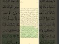 التوبة الربع الثالث يا ايها الذين ءامنوا التوبة الربع الثالث يا ايها الذين ءامنوا