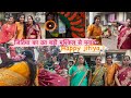 Jitiya celebration with my family ❤️| badi Mushkil se manaya jitiya Parava🤒Bihari culture styles