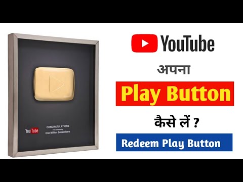 how to redeem your youtube play button cool mind quotes