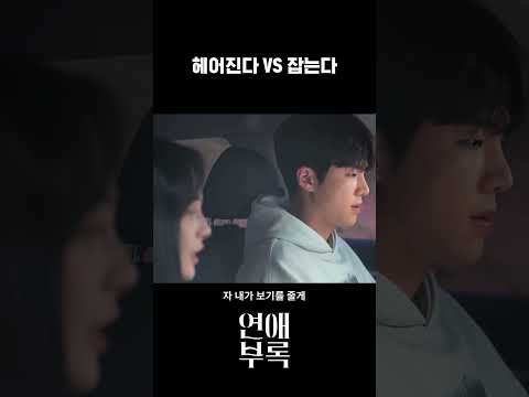 남친이 헤어지자고 했을 때