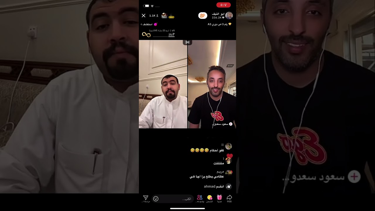 بث ابو النيف ٢٠٢٥/٧/٢٨