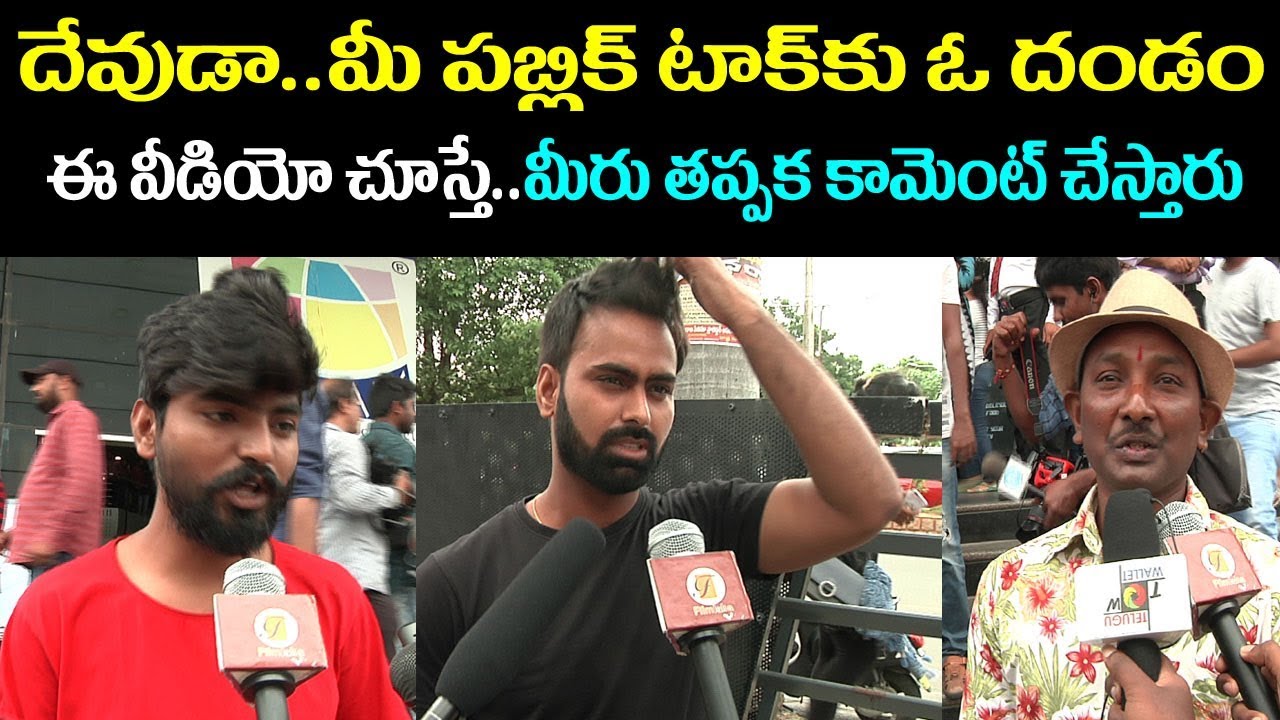 Oh Baby Movie Hilarious Funny Public Talk |  Samantha Akkineni | Film Jalsa