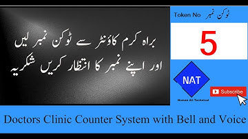 Queue Management System in c# | Urdu Full Video