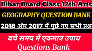 2018 और 2017 में पूछे गए प्रश्न।Previous Year Questions Answers।Question Bank Solution 2018 And 2017 screenshot 2