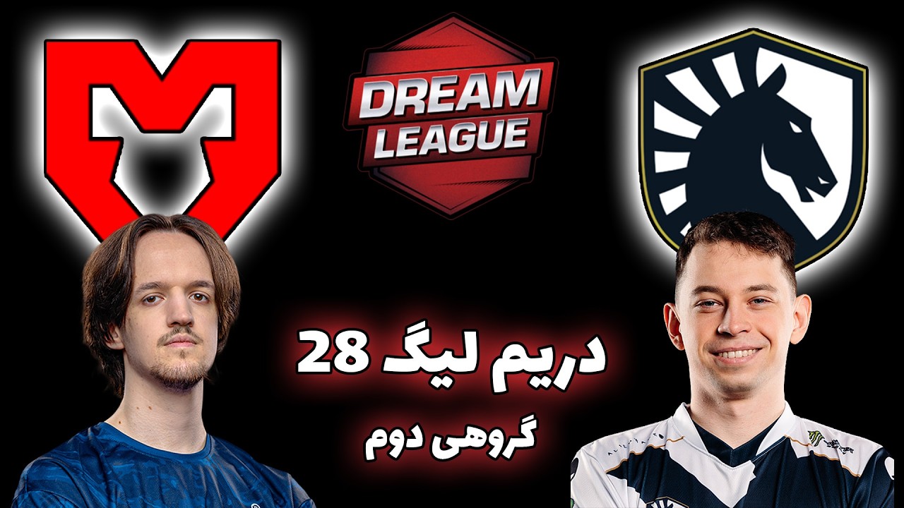 لیکویید - موز | گروهی دوم | دریم لیگ 28 | Team Liquid vs MOUZ | Dream League 28