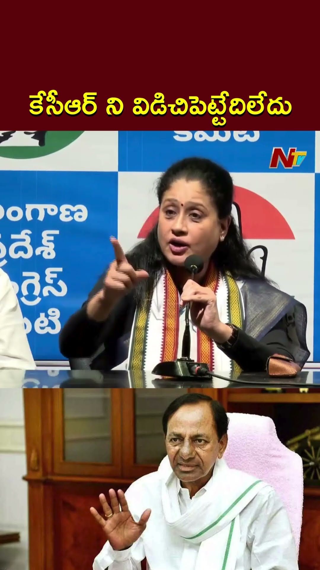 కేసీఆర్ ని విడిచిపెట్టేదిలేదు: Vijayashanti | Ntv