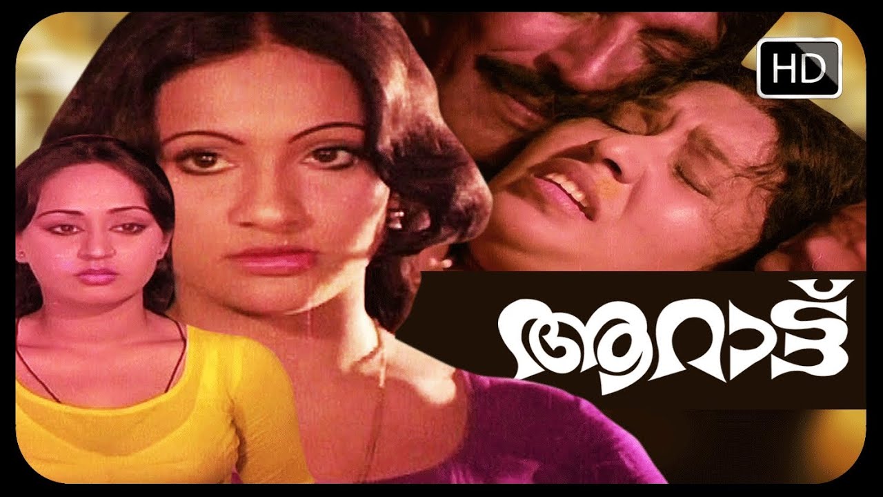 MALAYALAM Sensational Full Movie AARATTU | Classic Movie