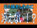 ガソリンスタンドでエアコンガス入れたのに全然冷えない! ? 冷房が効かない原因はガスだけじゃない?エアコンコンプレッサーが回ってない?広島市 東区 戸坂でスズキ アルトのエアコン修理は戸坂モータース
