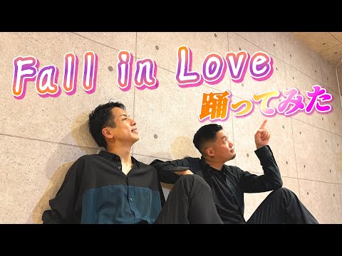 踊ってみた Fall In Love Suiet Jazz Hiphop Dance 踊ってみた