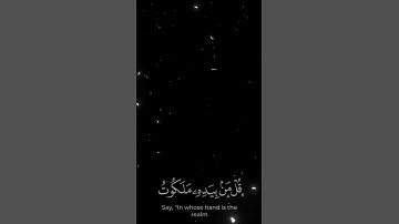 #اكسبلور #اكتب_شي_تؤجر_عليه #لايك #تلاوة_خاشعة #راحة_نفسية #قرآن #تيك_توك #ياسر_الدوسري #اجر_لي_ولك