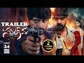 Sugriva Telugu Trailer | 2026 Trailers | Balu Charan | Kajal tiwari | Suman Shetty | Maruti Flix