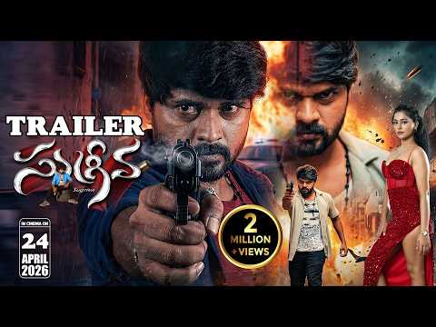 Sugriva Telugu Trailer | 2026 Trailers | Balu Charan | Kajal tiwari | Suman Shetty | Maruti Flix
