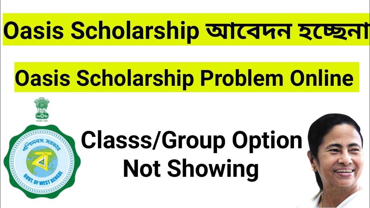Oasis Scholarship Apply Online Gtoup/Class options not showing | oasis apply problem