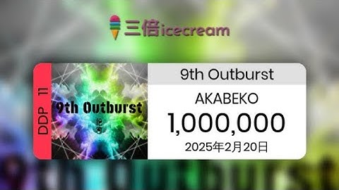 【DDR World】9th Outburst [DP-Difficult 11] - MFC(1000000) #ddr_world