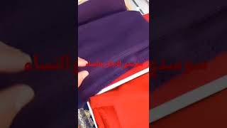 #سوسدي الرجال والنساء#تليجة #vlog #موبرة #مليفة #قفطان_مغربيه #كريب #بروكار #تليجة #كريب