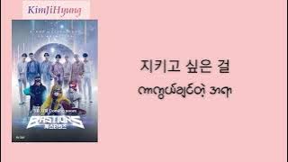 BTS - THE PLANTE (ost) #BTS #BTSxBastions #ThePlanetByBTS #mmsub