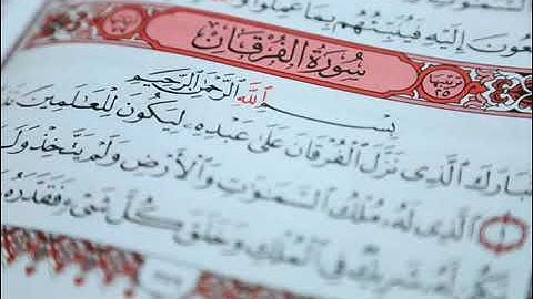 سورة الفرقان مع الدعاء القارئ احمد ناخوذه