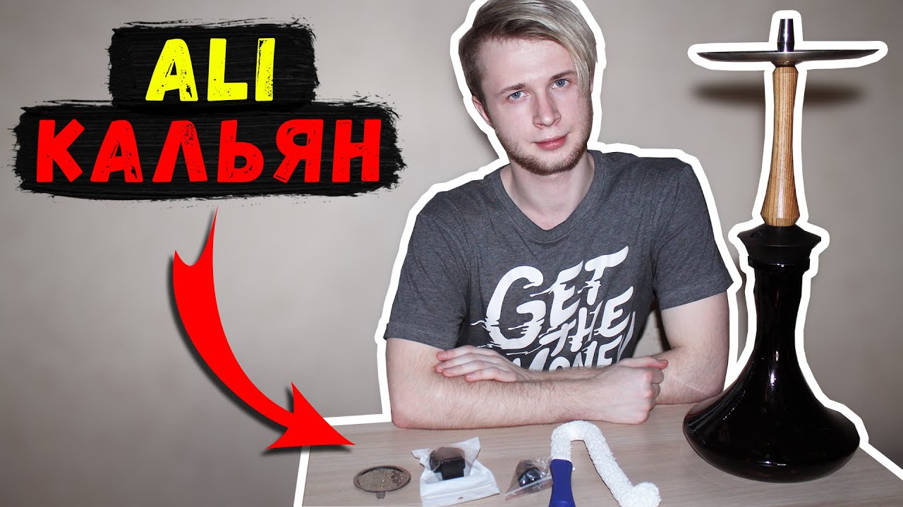 Аксессуары с AliExpress для Кальяна  | AliКальян #1