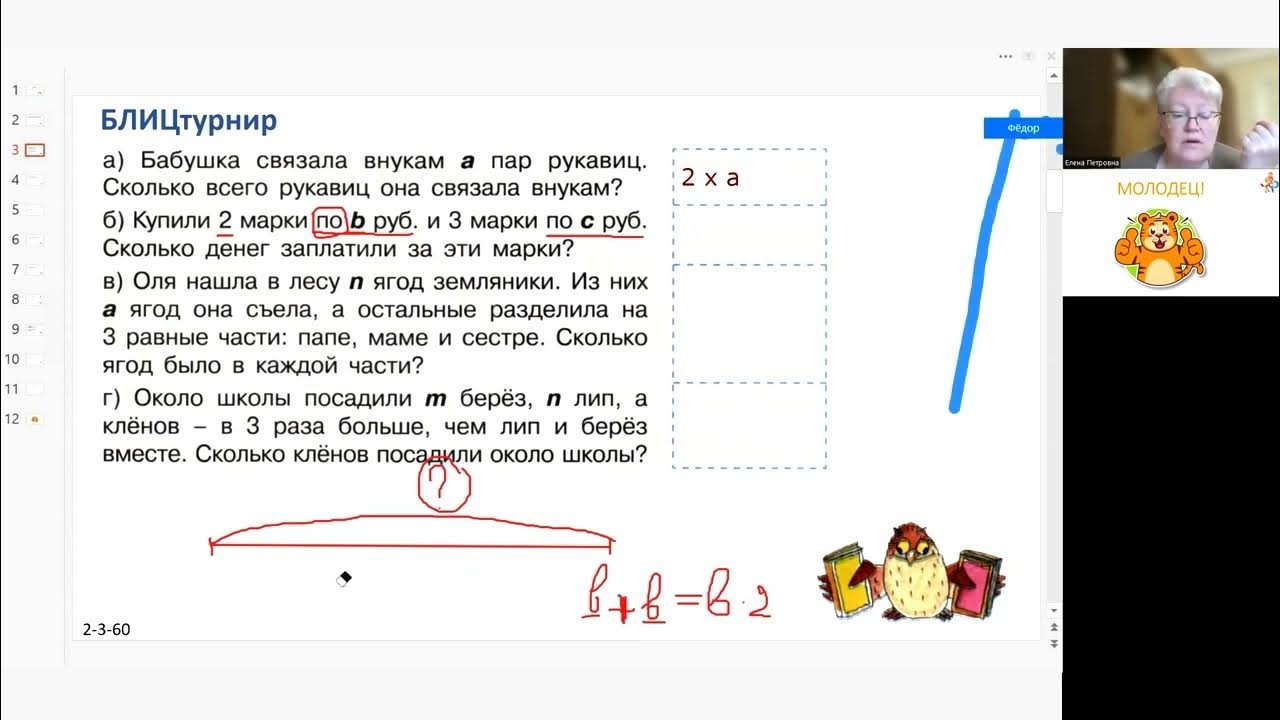 Задачи на сложение натуральных чисел 5 класс. Задачи на сложение натуральных чисел 5 класс