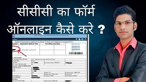 How To Fill CCC Form Online (Step By Step Guide) #ccc