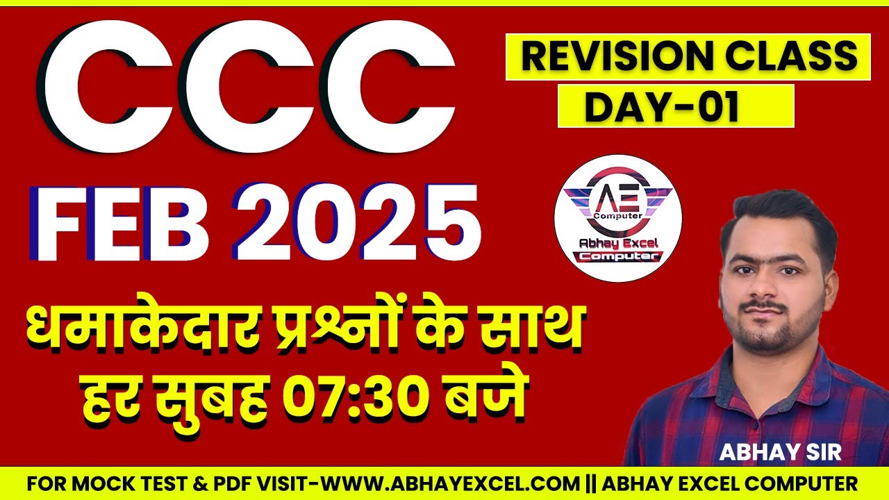 CCC Revision Class For CCC Exam February 2025| CCC Exam Preparation ...