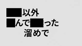 黒塗り世界宛て書簡(フロクロ) / 足立レイ cover