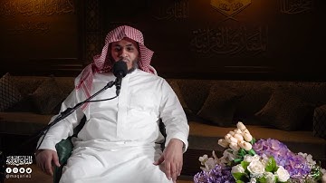 تحبير المقارئ | ما تيسر من سورة الواقعة | القارئ: نواف بن عبدالله العوفي