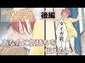 【BL】タイガとハルカ　スペシャル後編！『第５話・お前はどうしたいの？自分の気持ちを伝えたい…！』