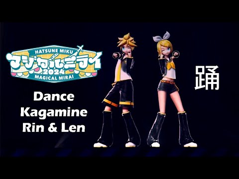 Dance (踊) ❘ Kagamine Rin & Len ❘【Magical Mirai 2024】❘ OSAKA