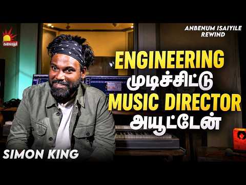 Engineering முடிச்சிட்டு Music Director அயூட்டேன் 🤣😎| Simon King | Anbenum Isai Rewind| Kalaignar TV