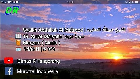 19. Surat Maryam | Abdullah Al Matrood | 1434 H | عبدالله المطرود سورة مريم