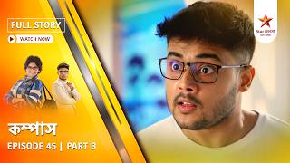 Full Story | Compass | Episode 45 | Part B