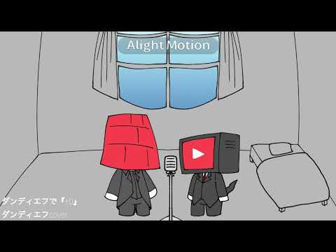 『±0』ダンディエフcover