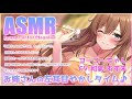 【ASMR】ヨーコーちゃんの左耳甘やかしタイム♪(竹製耳かき・クリーム綿棒・耳マッサージ) 【CV.和氣あず未】