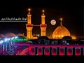 مالي أرى لون السماء تغيرا الشاعر محمد الفاطمي 
