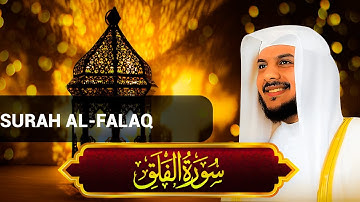Surah Al-Falaq سورة الفلق (Day break) | Haitham Al-Dukhin| هيثم الدخينن | QuranText | Chapter 113