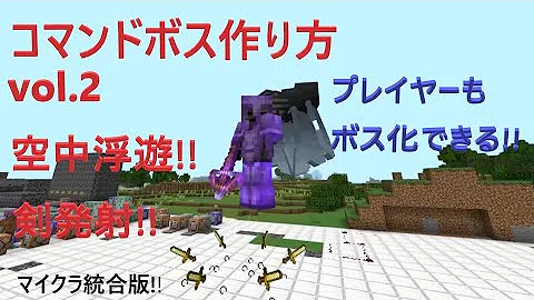 マイクラスイッチ対応コマンドボス Mp3 マイクラスイッチ対応コマンドボス Mp3