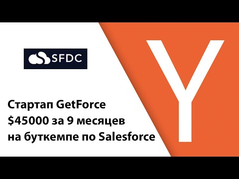 Видео: Как создать семейство продуктов в Salesforce?