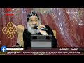 التثليث والتوحيد  أنبا رافائيل