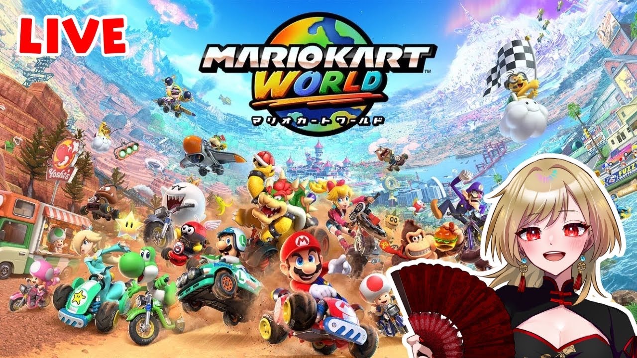 【生放送】Switch2購入記念！初マリカワールド【マリオカートワールド】