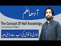 The half knowledge by rj mubashar mughal